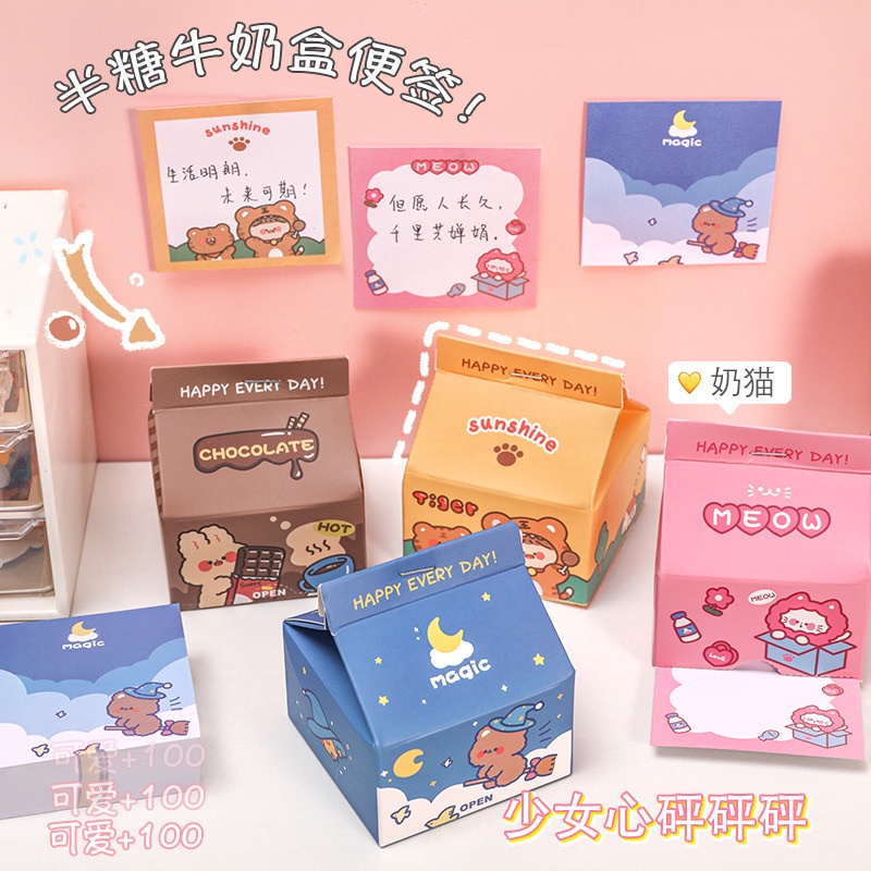 Giấy Note Rút 200 Tờ Hình Hộp Sữa Họa Tiết Xinh Xắn Giấy Ghi Nhớ Ghi Chú 200 Miếng Nhiều Màu Cute