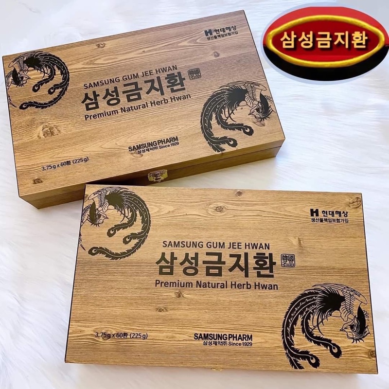 Samsung GumJeeHwan Viên Bổ Não An Cung Hộp Gỗ 60 viên  Hàn Quốc