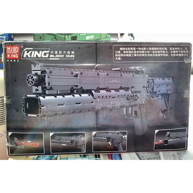 Đồ chơi xếp hình Mould king 14014 Grenade Launcher