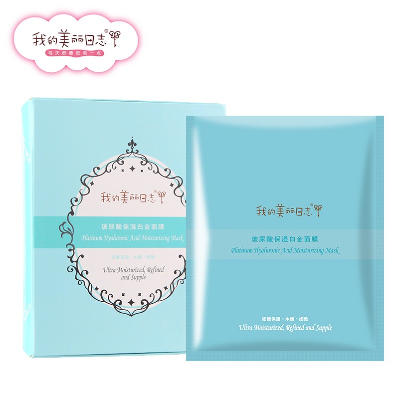 Mặt nạ axit hyaluronic bạch kim cao cấp 4 miếng – My Beauty Diary Platinum Hyaluronic Acid Moisturizing Mask 4pcs/ box