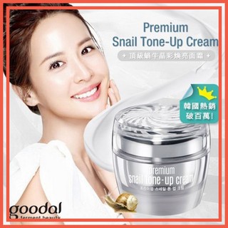 Kem dưỡng trắng da Ốc Sên Goodal Mẫu Mới 2020