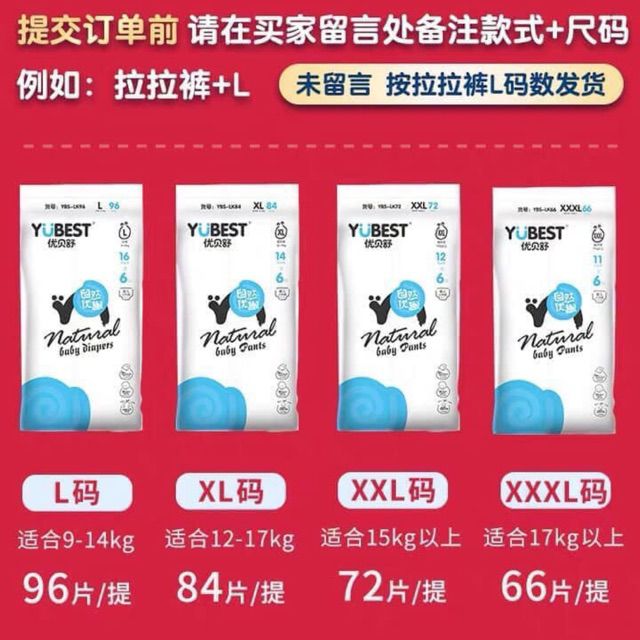 Bỉm tã quần Yubest (S/132 M/103 L/96 Xl/72)