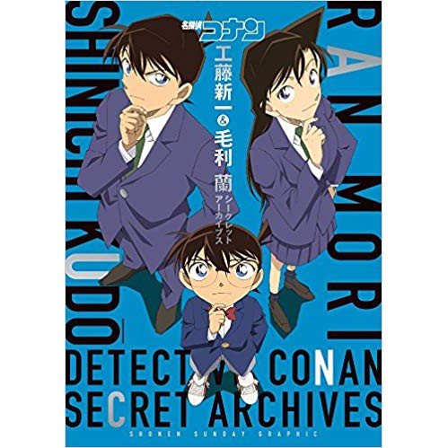 Secret Archives Conan x Amuro x Akai x Shin x Ran x Hattori x Kazuha x Haibara [full màu]