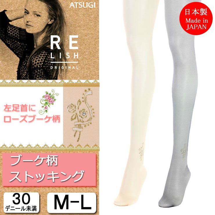 Quần tất họa tiết cổ chân Atsugi ReLish - Nhật Bản (Màu da)