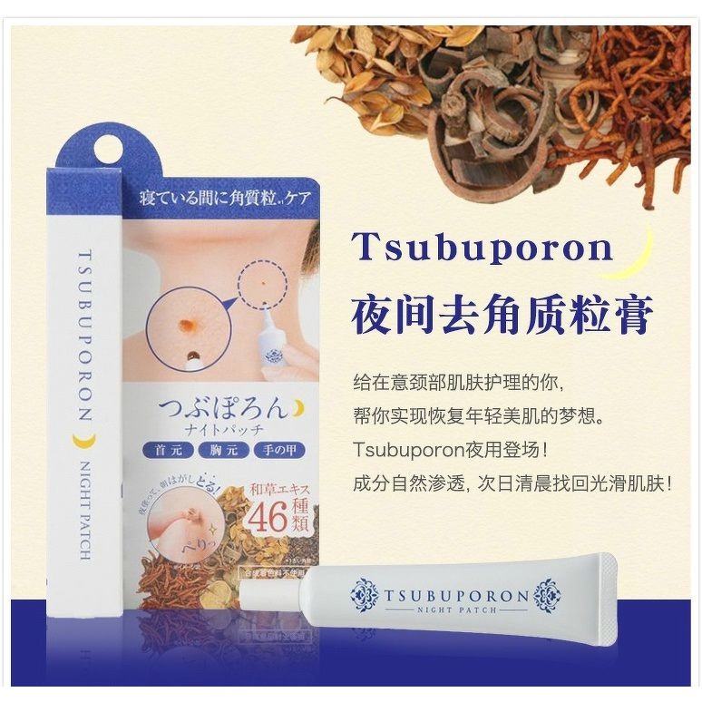 Tinh Chất Bôi Mụn Thịt - Tẩy Nốt Ruồi Tsubuporon Nhật Bản