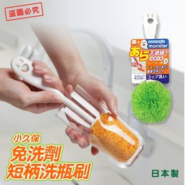 Dụng cụ rửa ly 26 cm