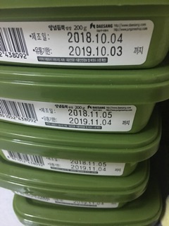 Tương chấm thịt nướng