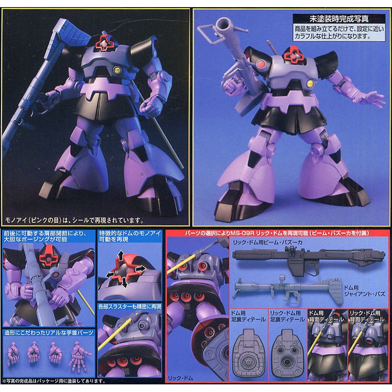 Bộ đồ chơi lắp ráp mô hình gundam Rick-Dom