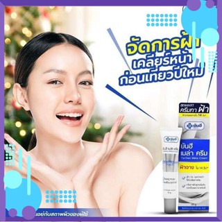 Kem tri nám yan hee mela cream