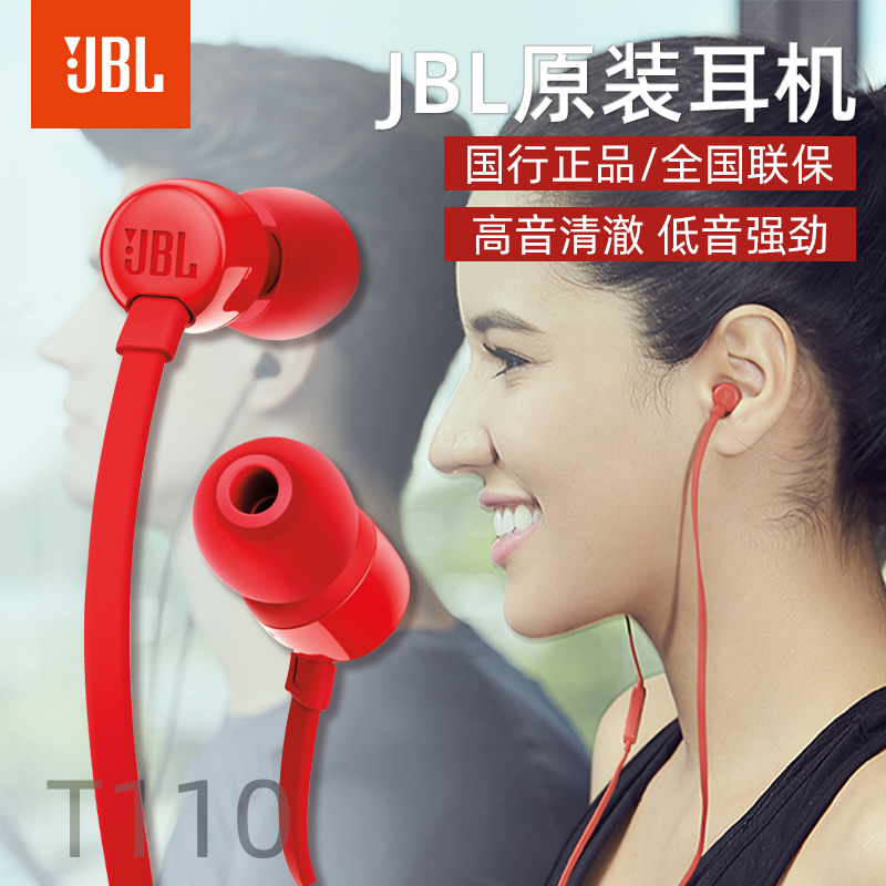 JBL T110 Tai nghe nhét tai nguyên bản có dây đeo tai nghe mì sợi dây tai nghe âm thanh trầm trọng cách âm tai nghe thườn