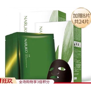Hộp tràm bản trung/ Mặt nạ ngủ