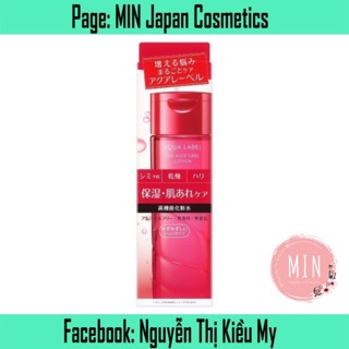 Lotion dưỡng ẩm Aqualabel