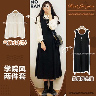 SET YẾM + ÁO SƠ MI