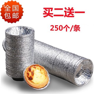 50 cốc giấy nhôm 7x4x1.5cm làm bánh tart (DC 72)