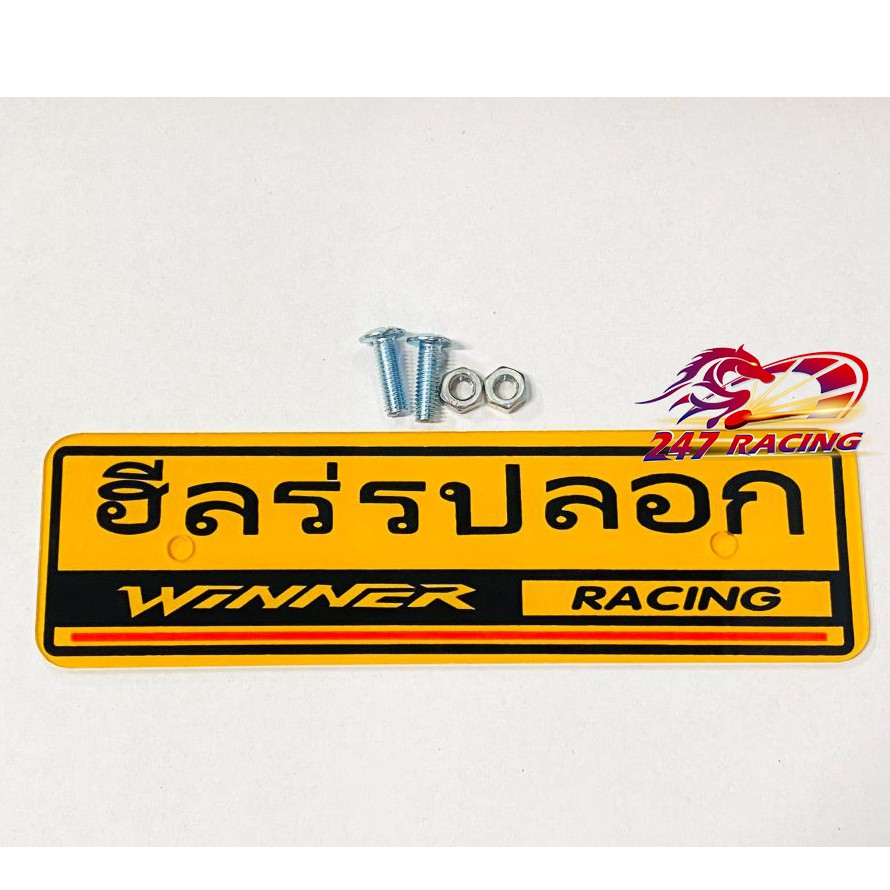 Bảng tên Thái Chữ WINNER gắn xe máy tặng kèm ốc