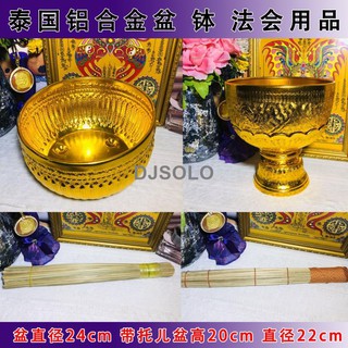 ⚡Thắt nút cạnh⚡Bát nhôm vàng/bạc kiểu Phật giáo chuyên dùng