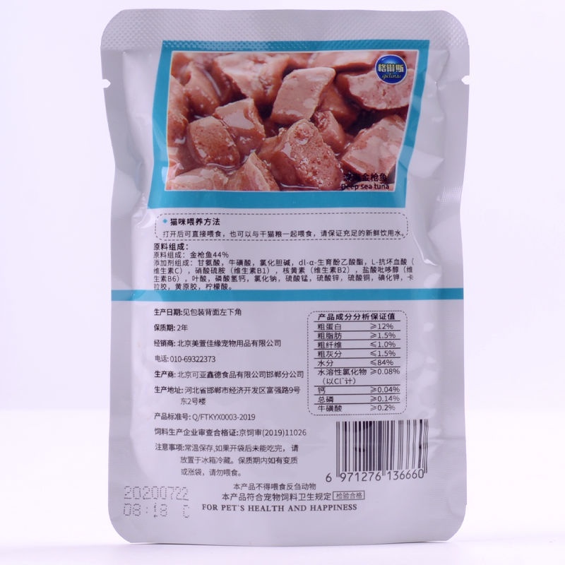 Pate thức ăn ướt cho mèo GELINSI gói 90 gram