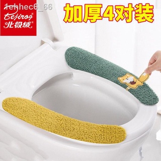 [SIÊU HOT 2021]✔Đệm vệ sinh nhà hộ gia đình nhãn dán loại bốn mùa bộ phổ thông thùng chống thấm nước vòng đông