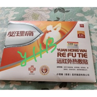 Gói 10 miếng Cao dán giảm đau REFUTIE