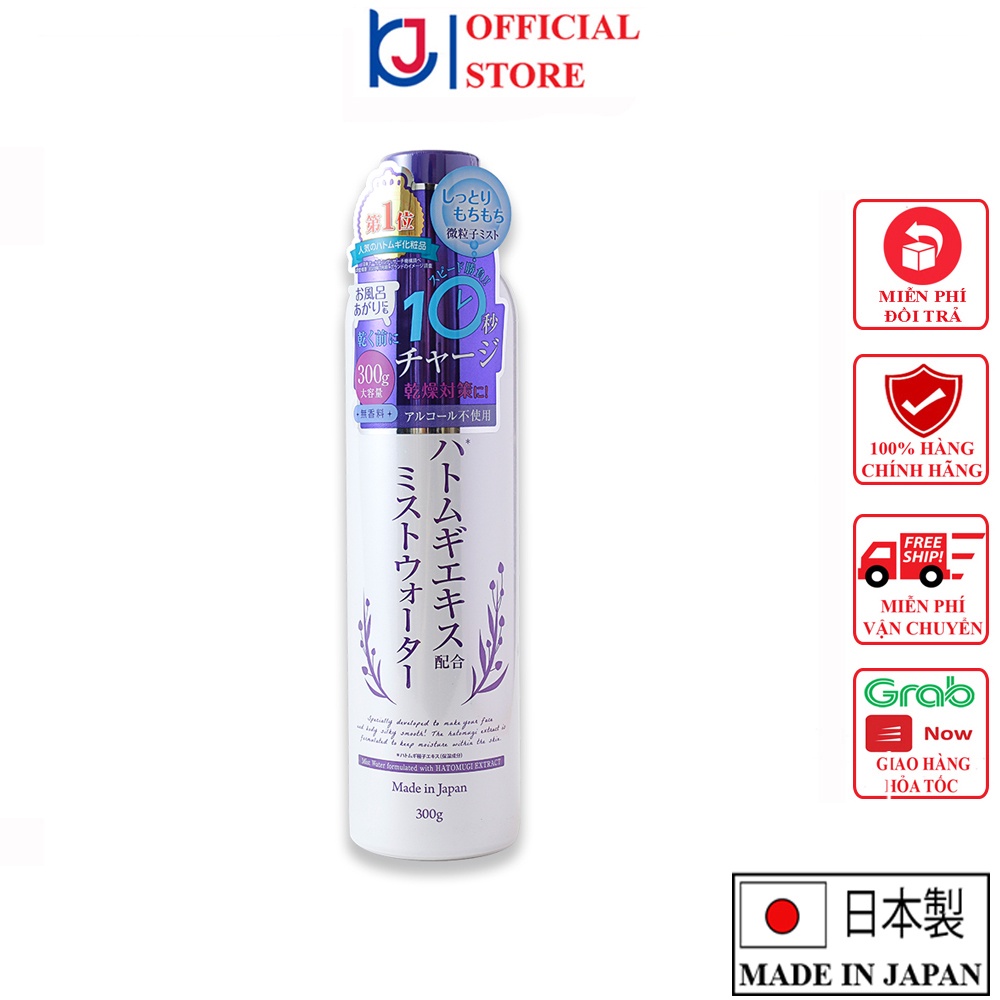 Xịt Khoáng Dưỡng Ẩm Và Làm Sáng Da Hatomugi Platinum Label 300g Nhật Bản