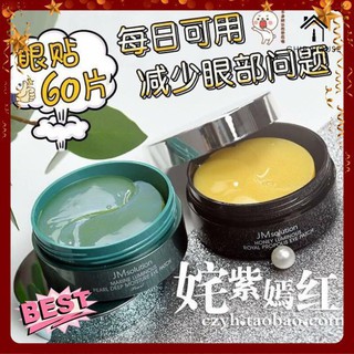 Mặt nạ mắt JM SOLUTION Eye Patch hộp 60 miếng | Mask mắt JMsolution