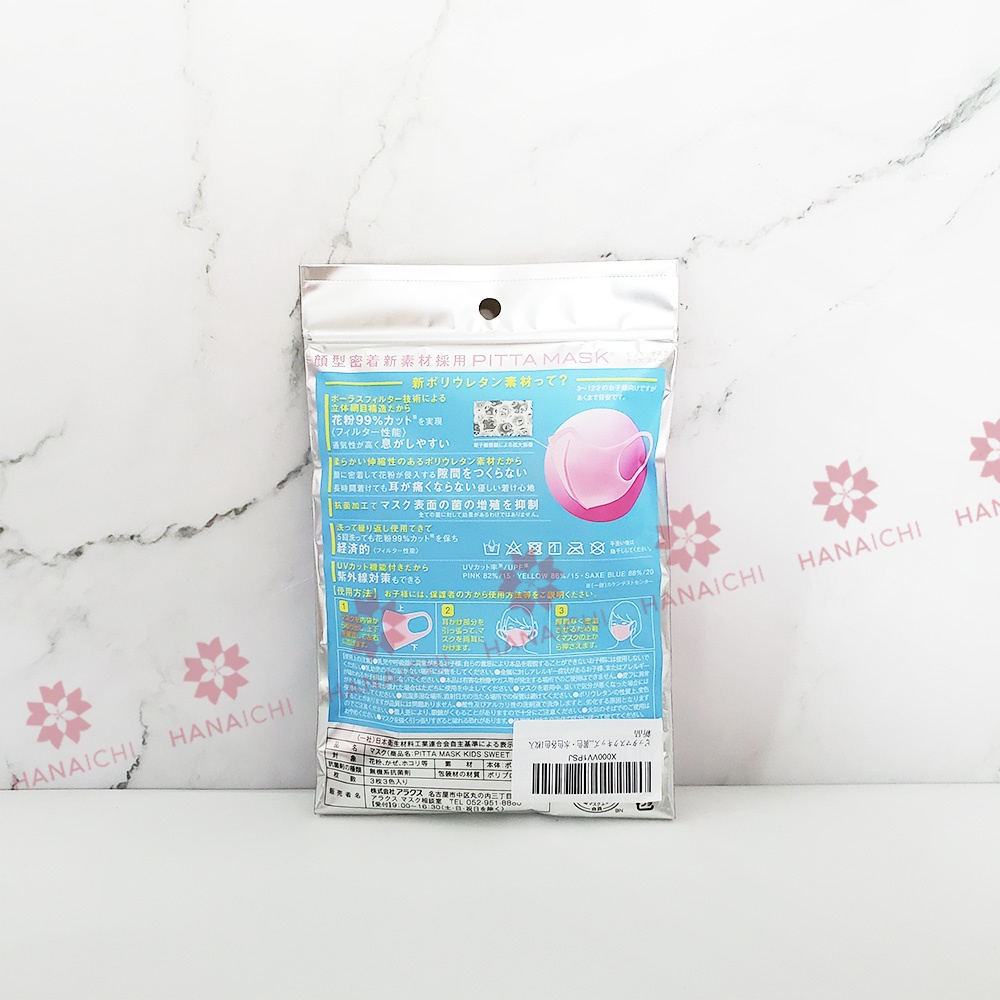 Khẩu Trang Pitta Mask Dành Cho Trẻ Em-Gói 3 chiếc-Nội địa Nhật