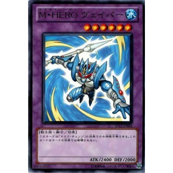 Thẻ bài YUGIOH – OCG – Masked HERO Vapor – JF12-JPB04 – Common – Fusion Monster