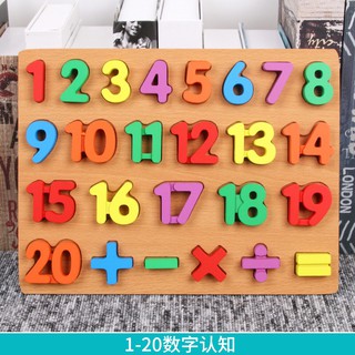 Đồ Chơi Gỗ Thông Minh - Bảng Số Từ 1-20 Và Phép Tính Bằng Gỗ Giúp Bé Học Toán