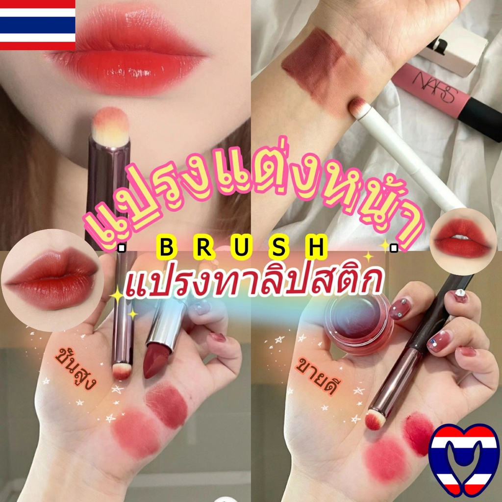 Cọ trang điểm môi được nhiều chuyên viên makeup yêu thích và khuyên dùng - Minrie Cosmetic