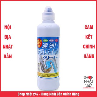 Chai tẩy thông tắc đường ống cống Rocket 450g - Trắng Nội địa Nhật Bản