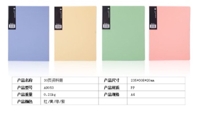 File 30 lá Guangbo A9053