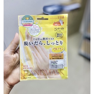 Mặt nạ ủ tay mềm mịn Hand Mask Beauty World và ủ bong da chết bàn chân Mino Baby Foot Nhật Bản