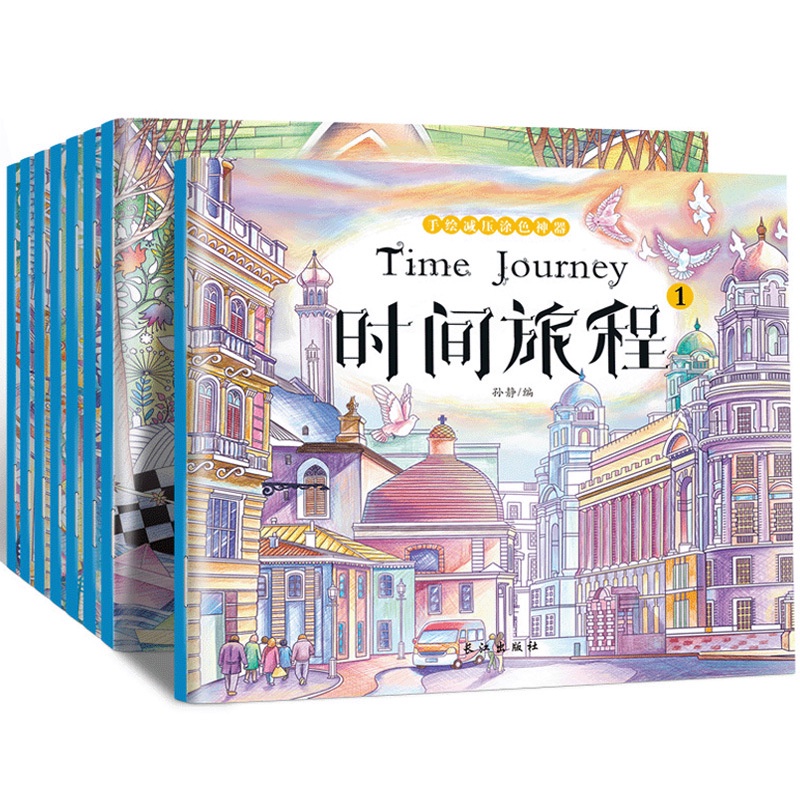 Set 8 Sách Tô Màu Vẽ Tay Hình Khu Vườn Bí Ẩn Cho Học Sinh