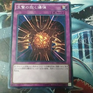 Thẻ bài yugioh - ocg - blast held by a tribute - dp17-jp036 - common - normal trap