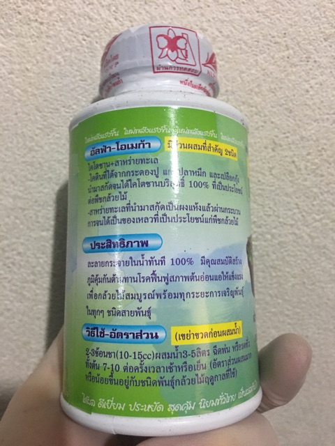 Phân bón lá Alpha Omega kích thích sinh trưởng kích mầm chồi nhập Thái Lan lọ 250 ml