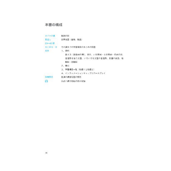 Sách - Giáo Trình Tiếng Nhật Daichi Sơ Cấp 2