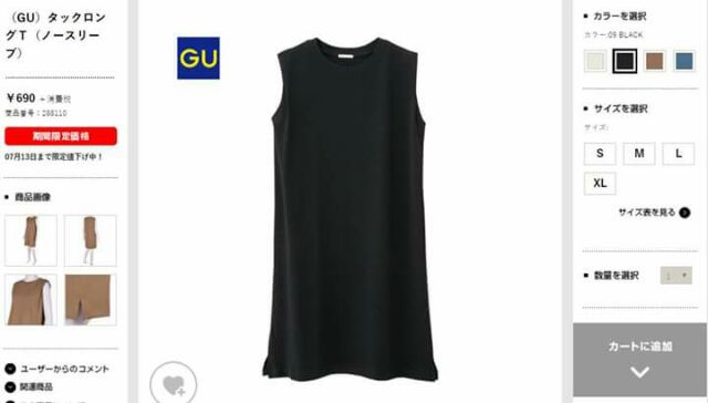 Váy GU nữ Nhật xách tay