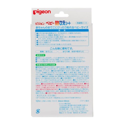 MIẾNG DÁN HẠ SỐT CHO BÉ SƠ SINH PIGEON  - HÀNG NỘI ĐỊA NHẬT