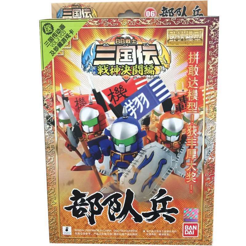 ◇✑∏Máy bay chiến đấu Bandai BB chính hãng SD Gundam mg phiên bản Q của Tam Quốc Truyền thuyết về Câu đố Flying Win