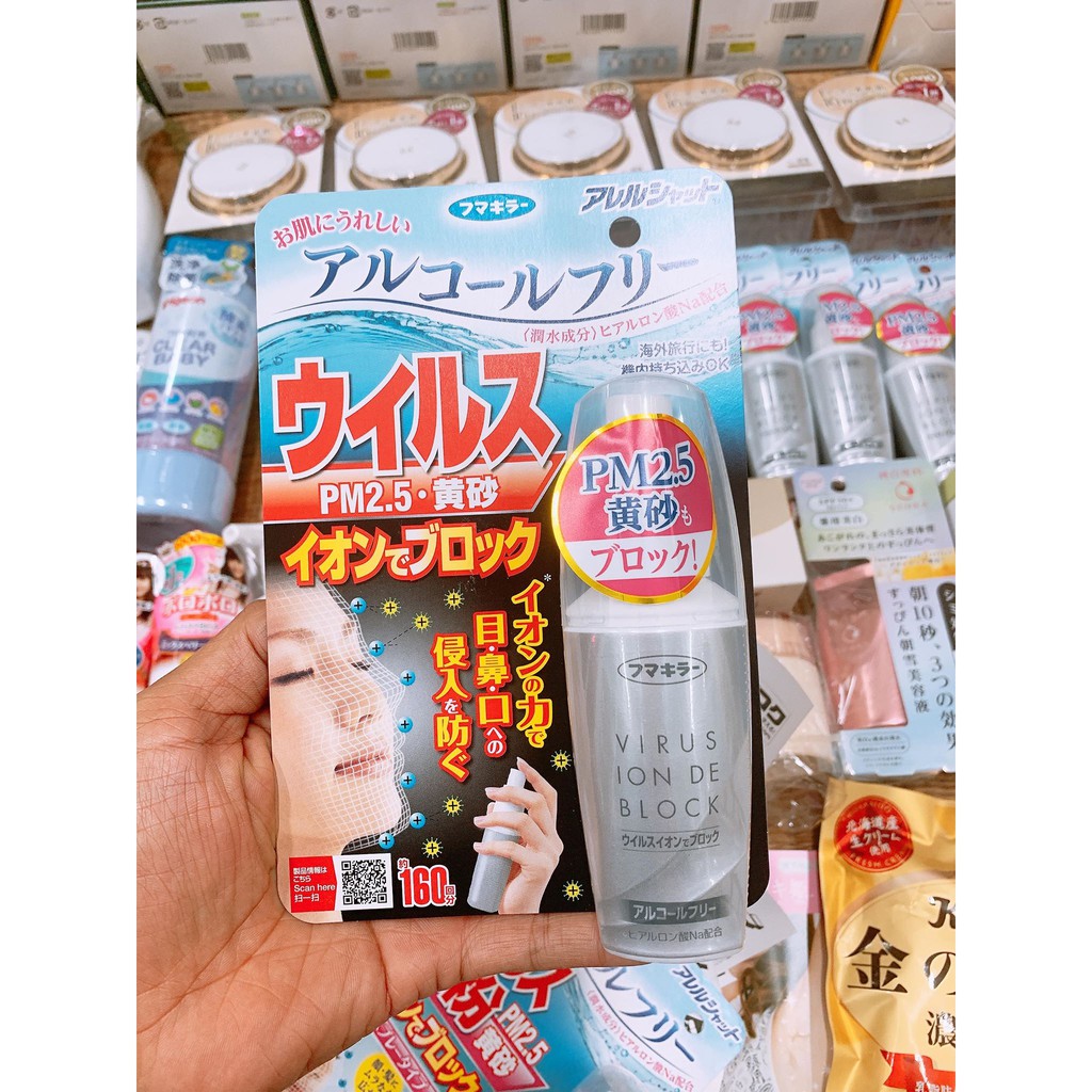 Xịt Khoáng Chống Bụi Và Vi Khuẩn Fumakilla Nhật Bản