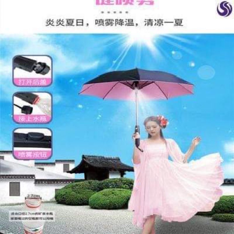 Ô DÙ CHỐNG NẮNG PHUN SƯƠNG NGĂN TIA UV TỰ ĐỘNG TẠO GIÓ LÀM MÁT SẠC QUA NGUỒN USB,CÓ THỂ SẠC ĐIỆN THOẠI