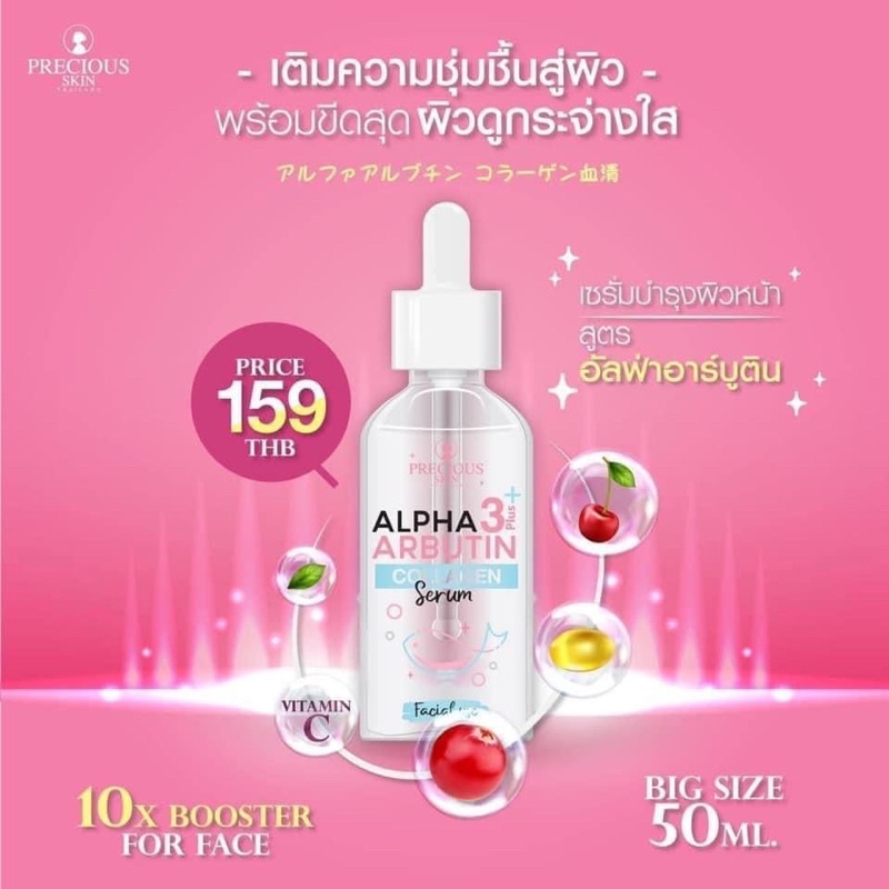 Serum Dưỡng Trắng Da Alpha Arbutin Collagen Thái Lan