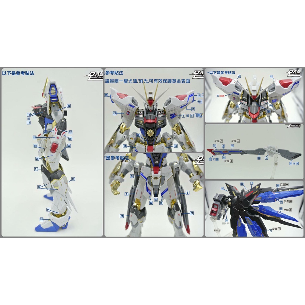 Decal nước dán mô hình Freedom | Strike Freedom PG MG HG RG MGEX MGSD custom các loại - water sticker