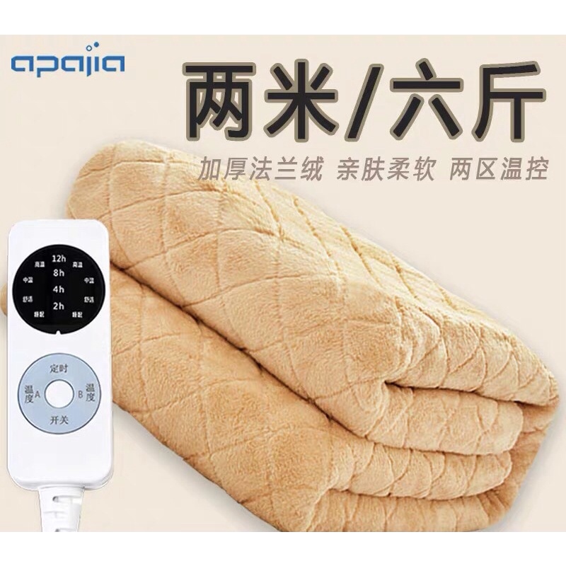 [HÀNG CAO CẤP] Chăn điện sưởi Apajia lông cừu 2 vùng nóng độc lập 180 x 150cm - Đệm điện sang trọng đa năng