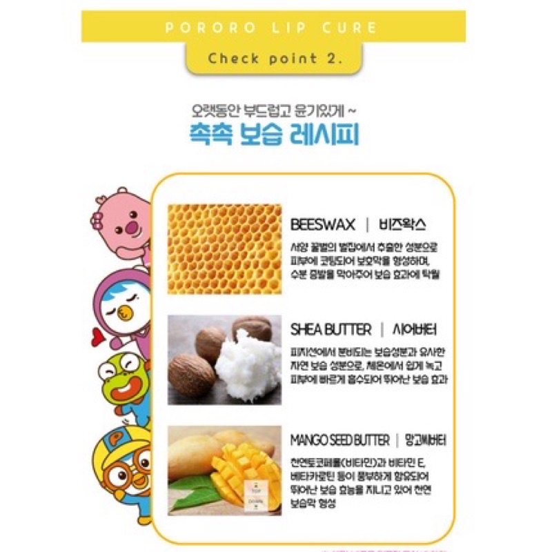 Son dưỡng môi trẻ em PORORO, son dưỡng môi chống nẻ cho bé số 1 Hàn Quốc, Baby Lip Pororo 2.5g