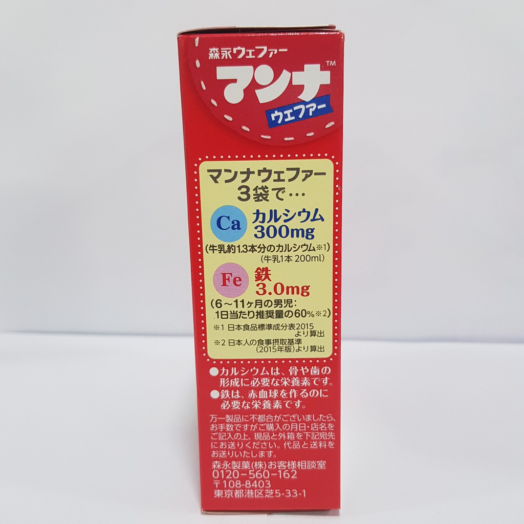 Bánh Xốp Sữa ăn dặm Morinaga Nhật Bản cho bé từ 7M+  [HSD T5/2022]