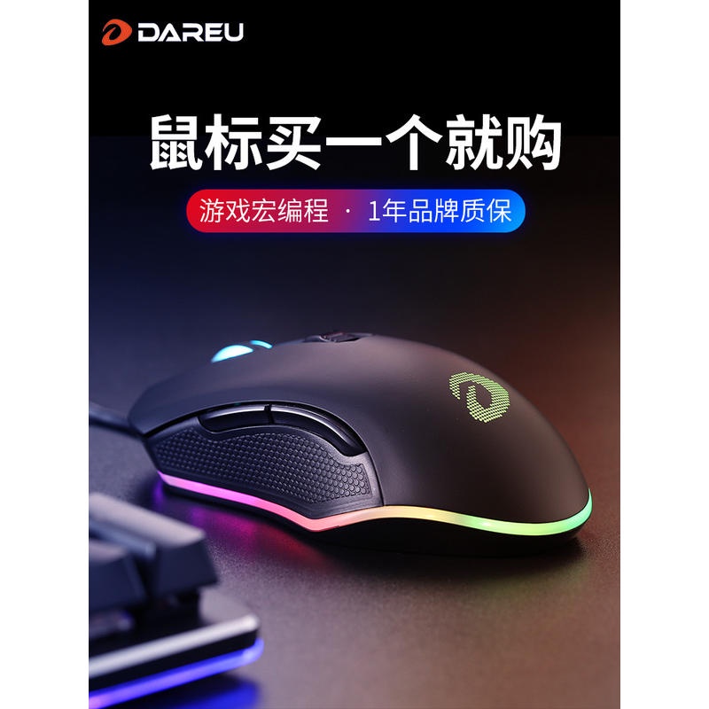 Cửa Hàng Chính Thức Của Daryou Wrangler Chuột Máy Chơi Game Có Dây EM905 apex League of Legends cf Ăn Chương Trình Màu Vàng Kim Để Bàn Cá Nhân Hóa Có Thể Macrogrammed