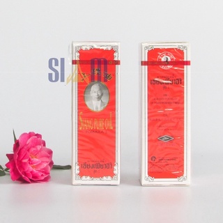 Dầu gió Siang Pure Formula II 25ml Thái Lan