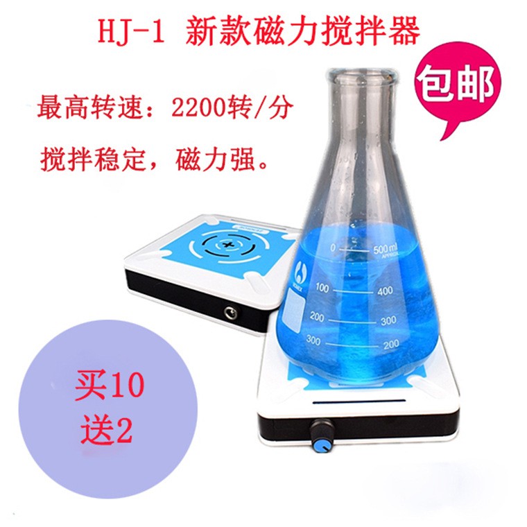 Máy khuấy từ mới HJ-1, tốc độ tối đa 2200 vòng / phút, dụng cụ thí nghiệm hóa học