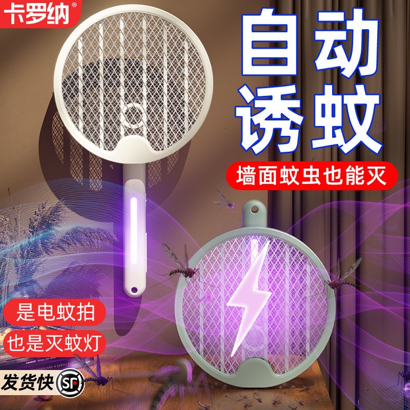 Vợt Điện Bắt Muỗi Hai Trong Một Dạng Gập Tự Động Siêu Bền Có Thể Sạc Lại